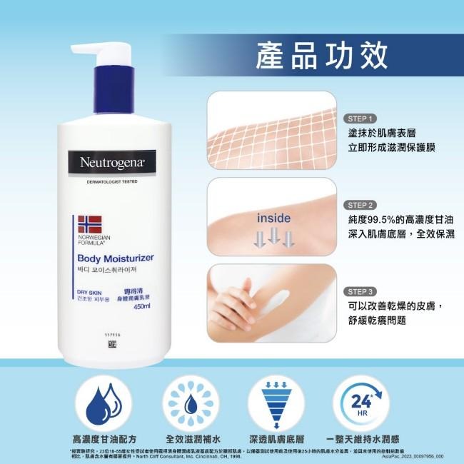 露得清 身體潤膚乳液 450ml【官方旗艦館】-細節圖4