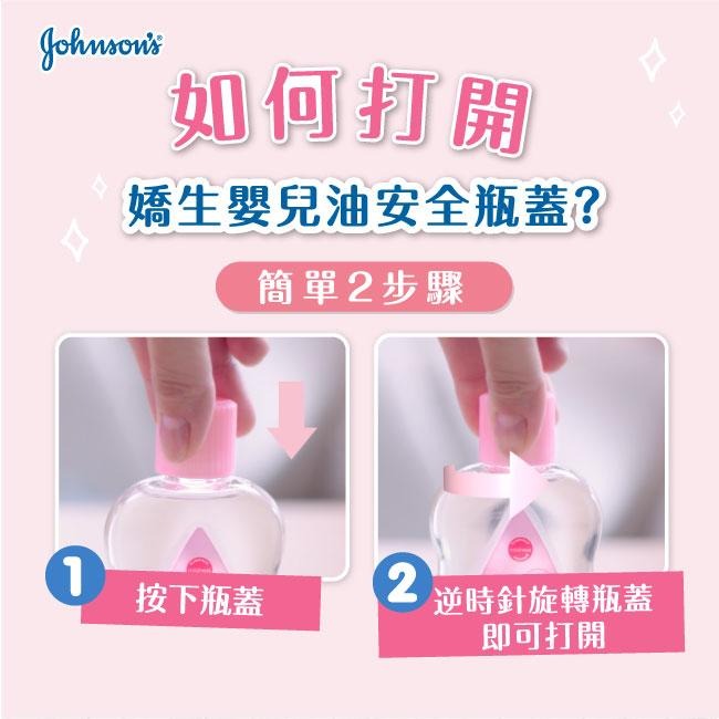 嬌生嬰兒 潤膚油清爽配方 300ml(全新升級)【官方旗艦館】-細節圖4