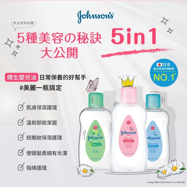 嬌生嬰兒 潤膚油清爽配方 300ml(全新升級)【官方旗艦館】-細節圖6