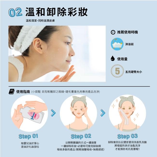 嬌生嬰兒 潤膚油清爽配方 300ml(全新升級)【官方旗艦館】-細節圖8