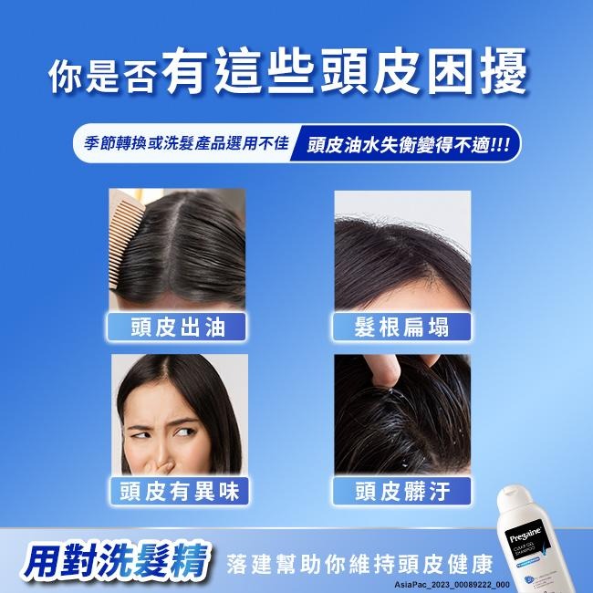 落建 Pregaine 頭皮洗髮露-潔淨健髮配方 400ml 【官方旗艦館】-細節圖3
