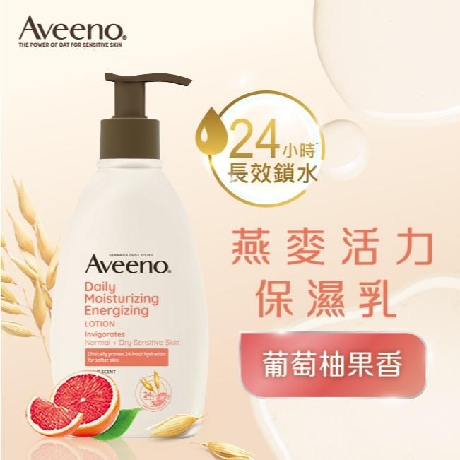 艾惟諾 燕麥活力保濕乳 354ml【官方旗艦館】-細節圖2
