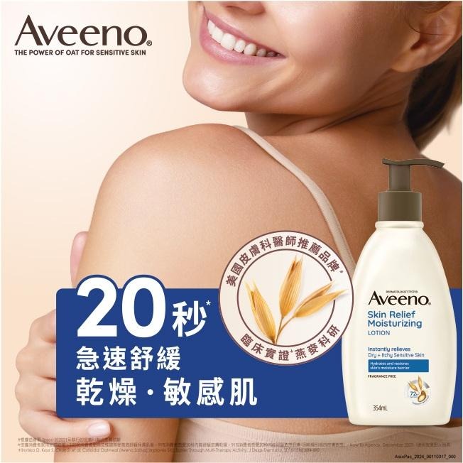 艾惟諾 燕麥活力保濕乳 354ml【官方旗艦館】-細節圖7