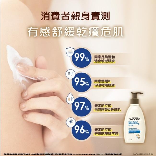 艾惟諾 燕麥活力保濕乳 354ml【官方旗艦館】-細節圖8