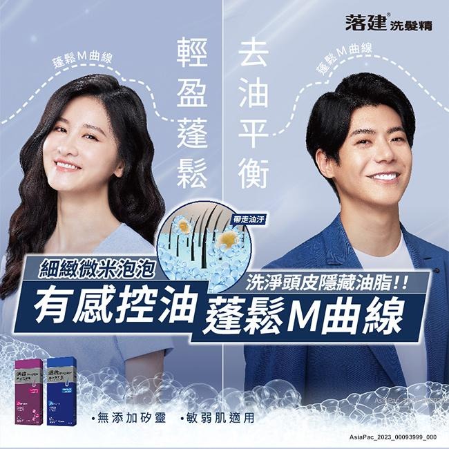 落建 Pregaine 頭皮洗髮乳-保濕豐厚配方 400ml【官方旗艦館】-細節圖2