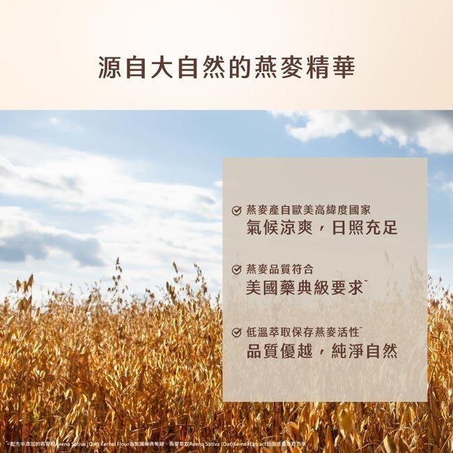 艾惟諾嬰兒 燕麥益敏修護霜 141g【官方旗艦館】-細節圖6