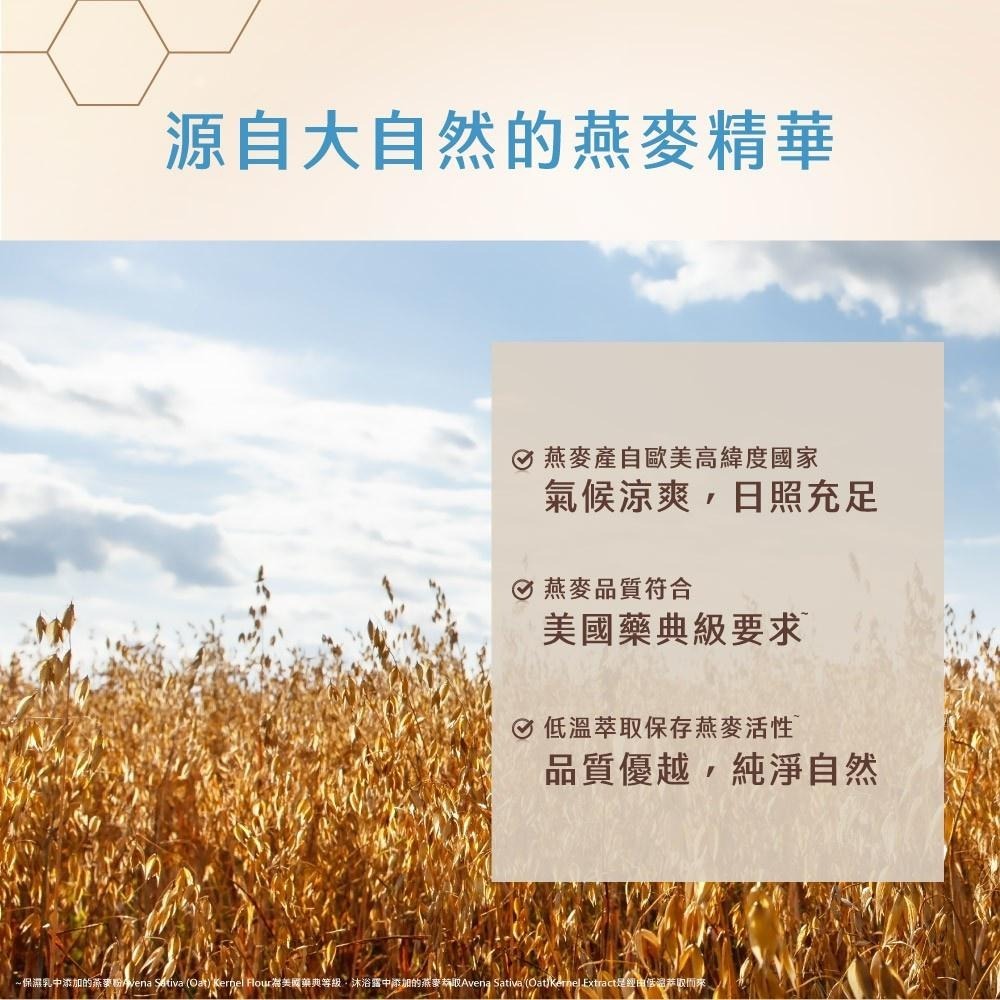 艾惟諾嬰兒 燕麥沐浴洗髮露354ml【官方旗艦館】-細節圖6