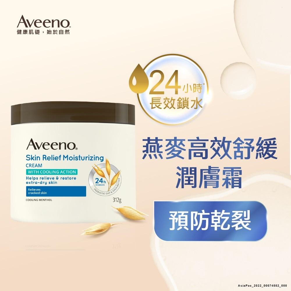 艾惟諾 天然燕麥高效舒緩潤膚霜 312g【官方旗艦館】-細節圖2