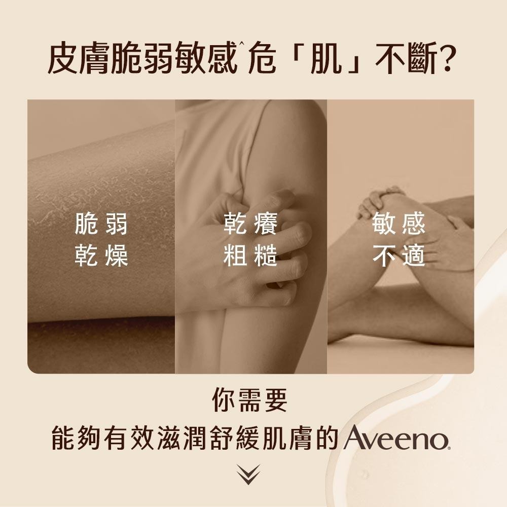 艾惟諾 天然燕麥高效舒緩潤膚霜 312g【官方旗艦館】-細節圖4