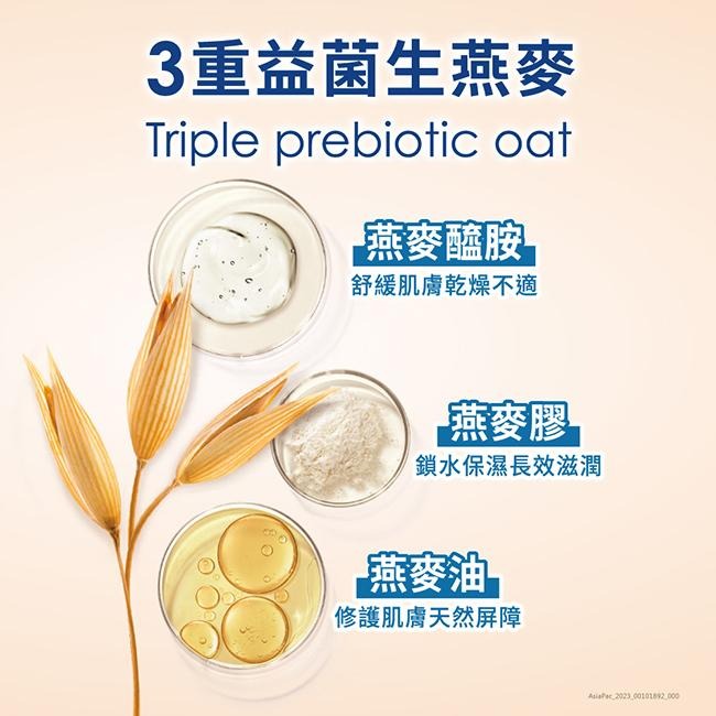 艾惟諾 燕麥高效舒緩保濕乳 354ml【官方旗艦館】-細節圖4