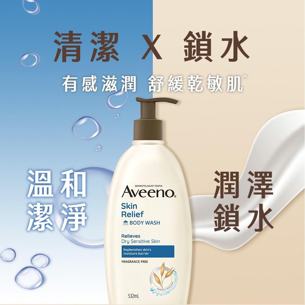 艾惟諾 燕麥高效舒緩沐浴露532ml【官方旗艦館】-細節圖4