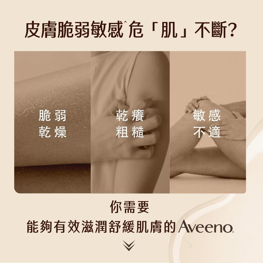 艾惟諾 燕麥高效舒緩沐浴露532ml【官方旗艦館】-細節圖5