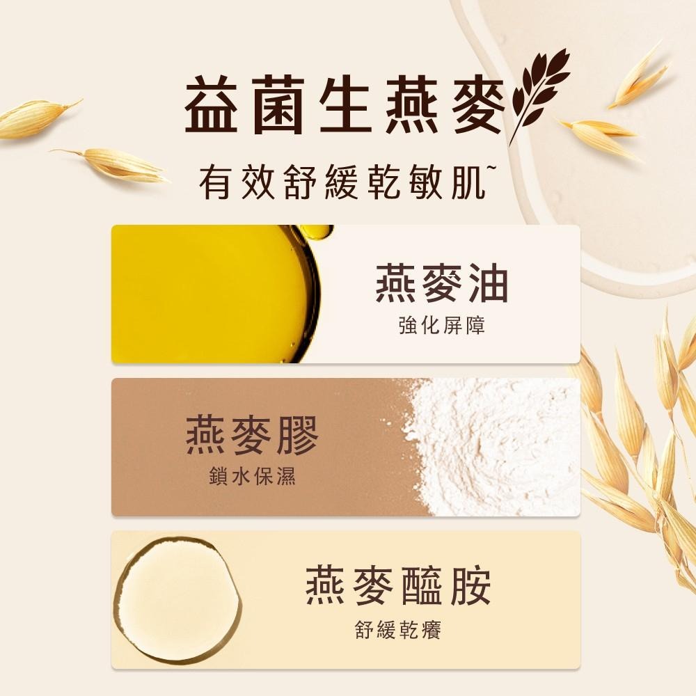 艾惟諾 燕麥高效舒緩沐浴露532ml【官方旗艦館】-細節圖6