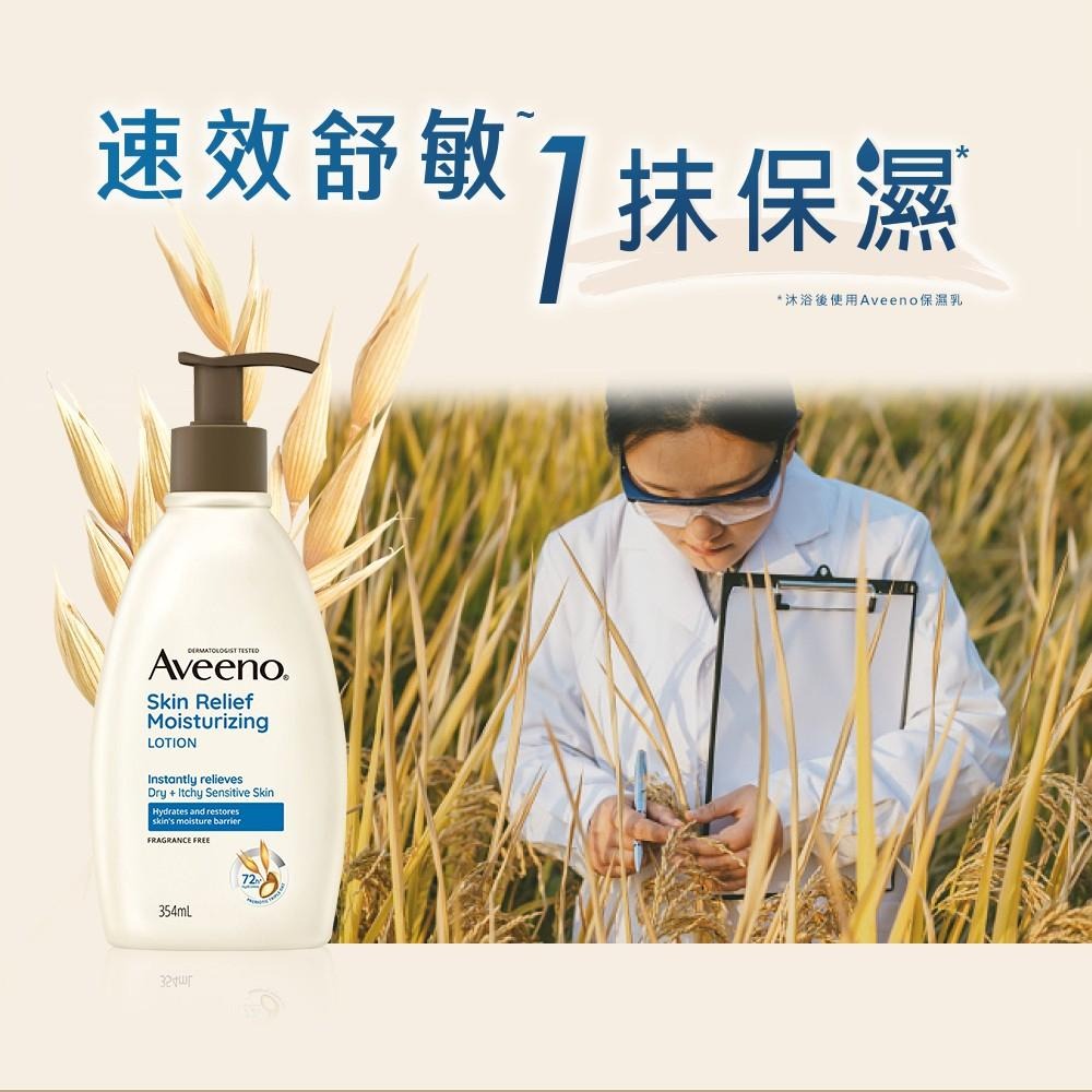 艾惟諾 燕麥高效舒緩沐浴露532ml【官方旗艦館】-細節圖7