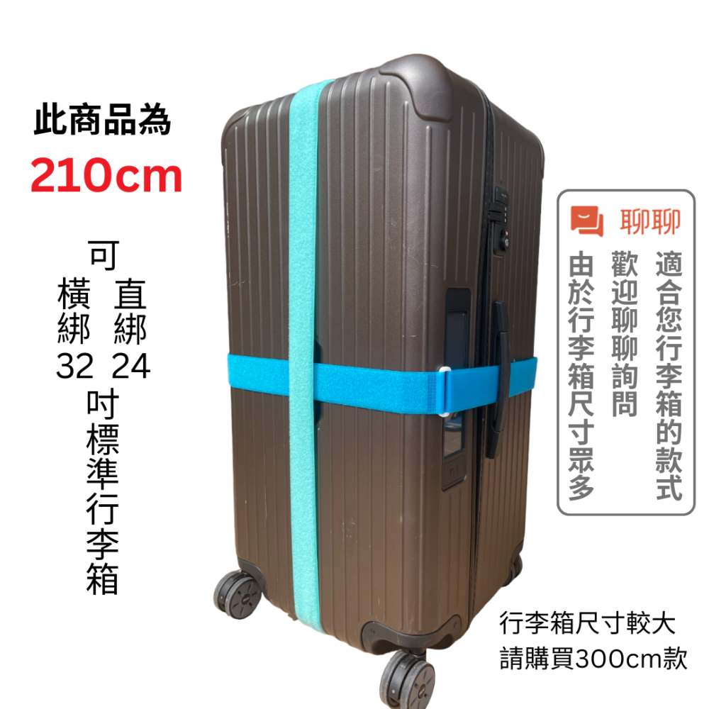 【悠悠趣】行李束帶 臺灣製造 魔鬼氈束帶 行李箱綁帶 黏扣帶 螢光色行李條 外送箱束帶 旅行箱綁帶 行李帶 魔鬼沾-細節圖6