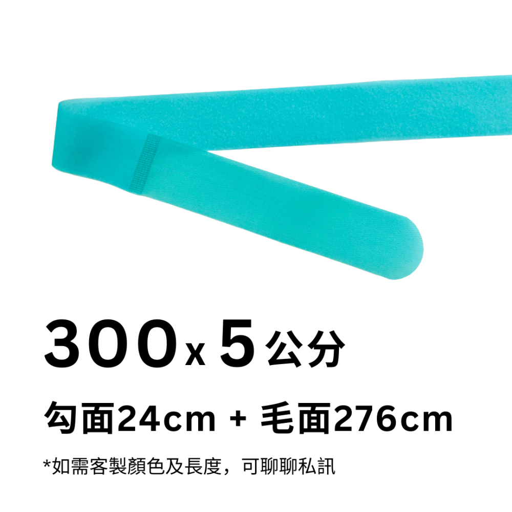 ﹝悠悠趣】特長束帶 胖胖箱行李束帶 300公分 魔鬼粘束帶 貨物綑綁帶 棧板固定帶 32吋行李箱綁帶 加長黏扣帶 行李帶-細節圖3