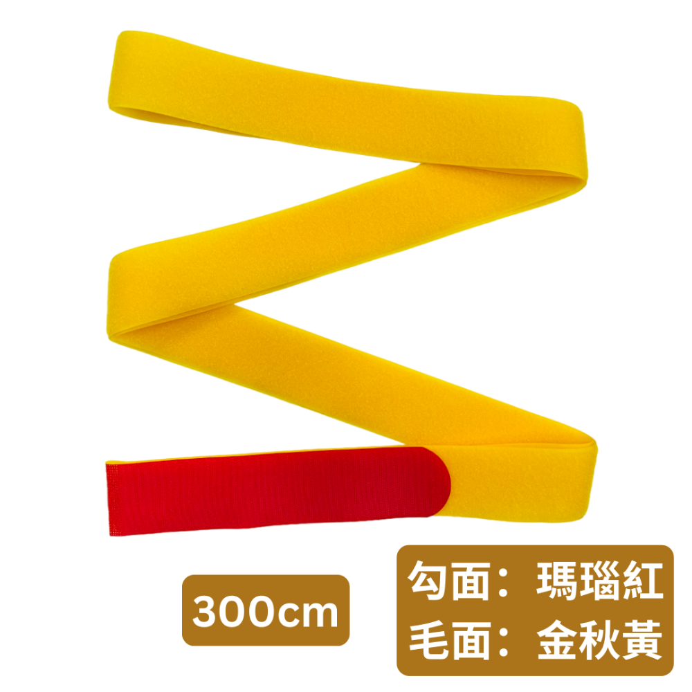 【悠悠趣】特長束帶 胖胖箱行李束帶 300公分 魔鬼粘束帶 貨物綑綁帶 棧板固定帶 32吋行李箱綁帶 加長黏扣帶 行李帶-規格圖8