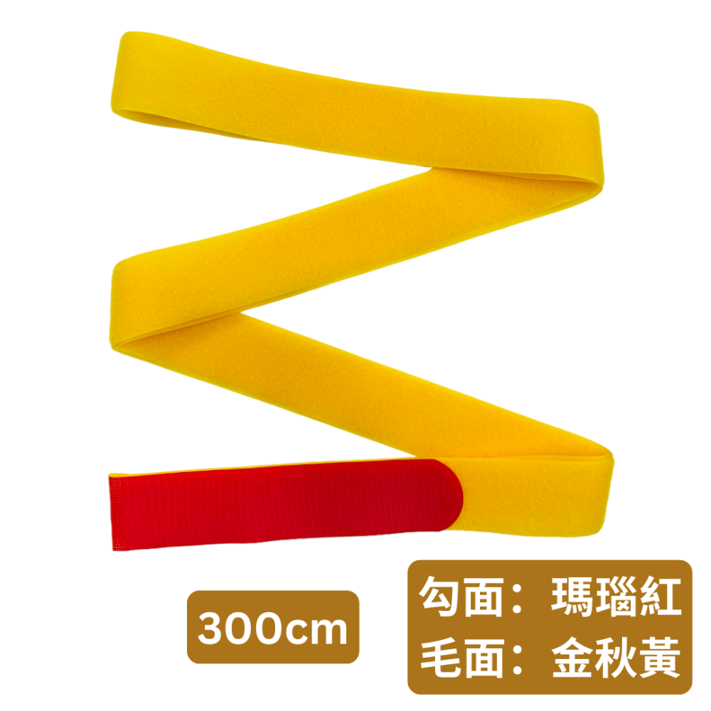 ﹝悠悠趣】特長束帶 胖胖箱行李束帶 300公分 魔鬼粘束帶 貨物綑綁帶 棧板固定帶 32吋行李箱綁帶 加長黏扣帶 行李帶-規格圖8