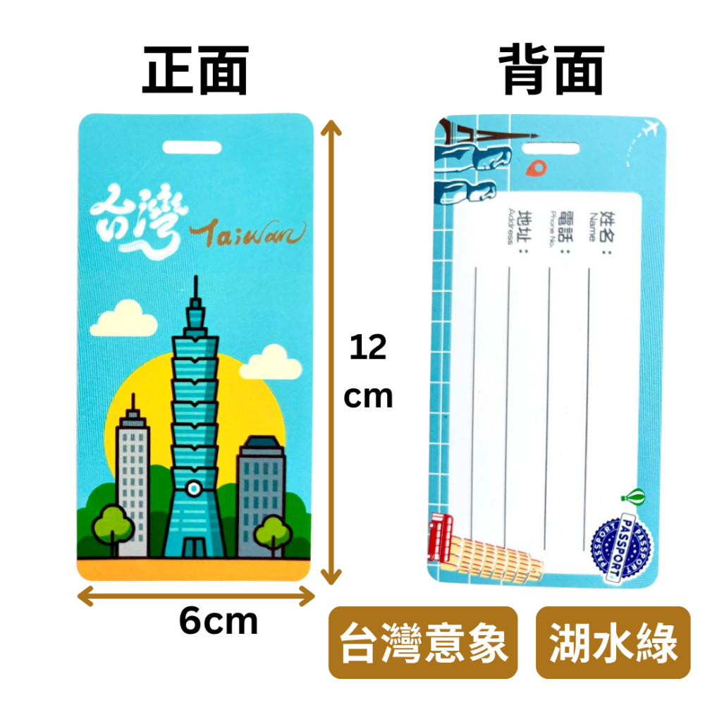 【悠悠趣】彩色行李吊牌 合成紙行李牌 防水撕不破 方形行李牌 旅行箱吊牌 托運牌 行李掛牌 出國必備 登機箱配件-規格圖8