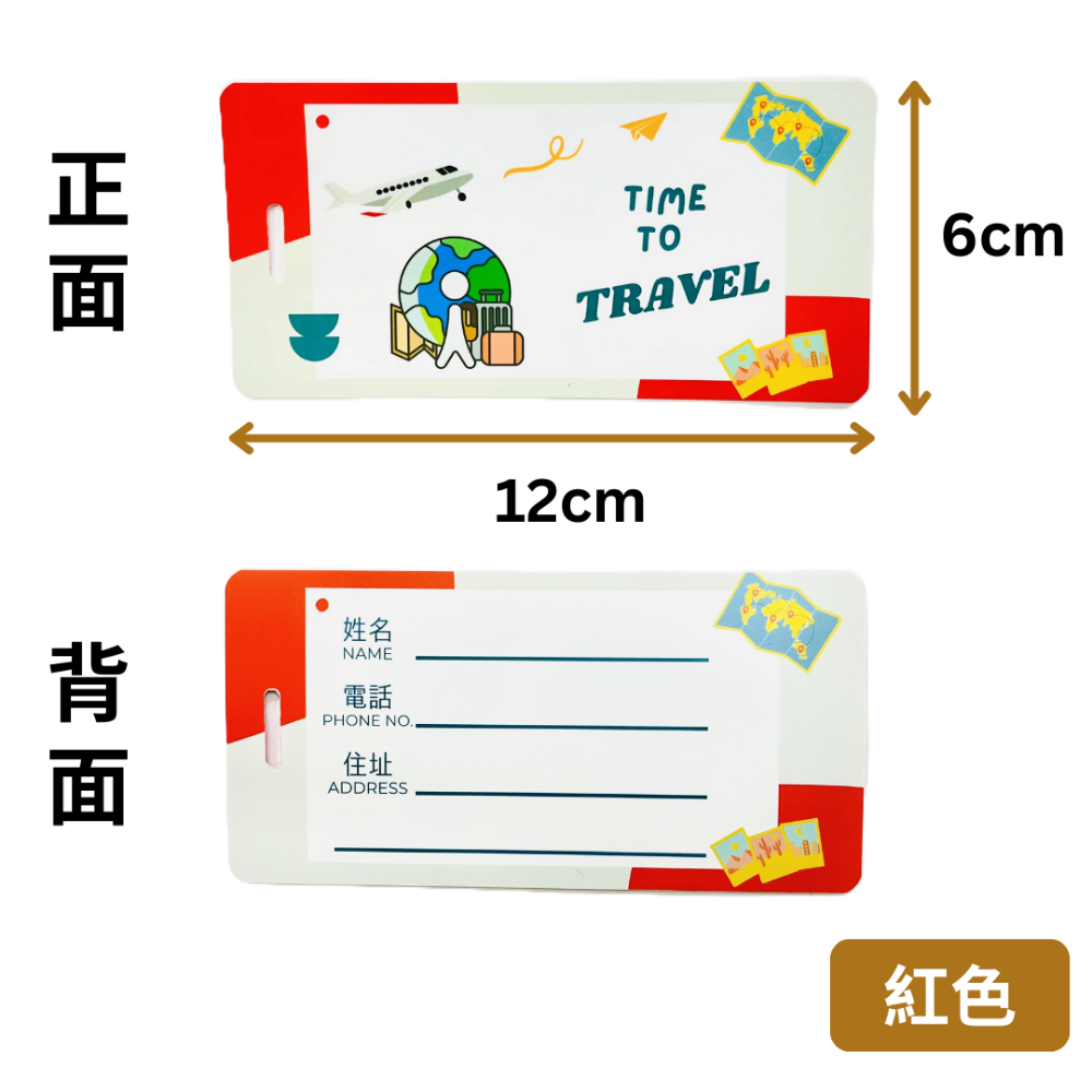 【悠悠趣】彩色行李吊牌 合成紙行李牌 防水撕不破 方形行李牌 旅行箱吊牌 托運牌 行李掛牌 出國必備 登機箱配件-規格圖8