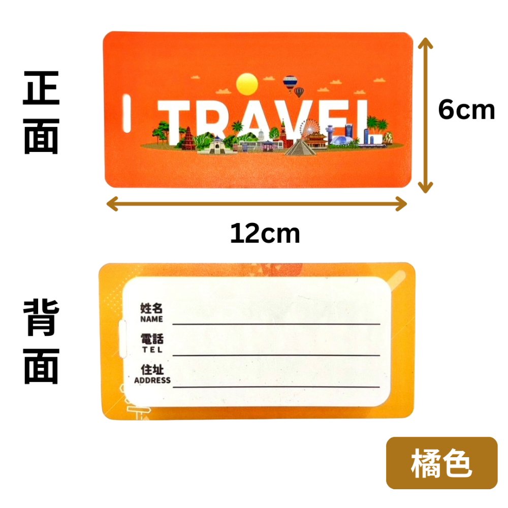 【悠悠趣】彩色行李吊牌 合成紙行李牌 防水撕不破 方形行李牌 旅行箱吊牌 托運牌 行李掛牌 出國必備 登機箱配件-規格圖8