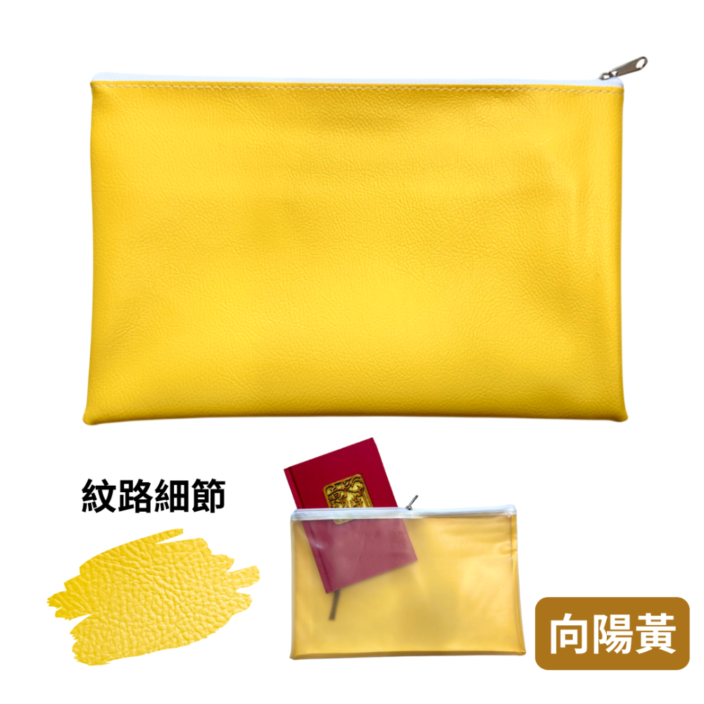 【悠悠趣】尼龍拉鍊袋 大尺寸高質感皮革 出國資料收納袋 機場通關 皮革資料袋 票據袋 銀行文件袋 護照包 出國必備-規格圖6