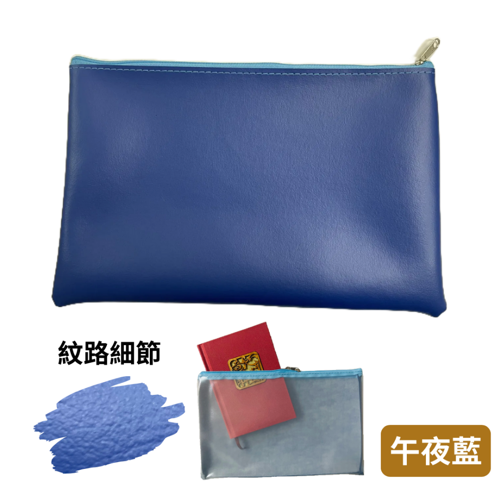 【悠悠趣】尼龍拉鍊袋 大尺寸高質感皮革 出國資料收納袋 機場通關 皮革資料袋 票據袋 銀行文件袋 護照包 出國必備-規格圖6