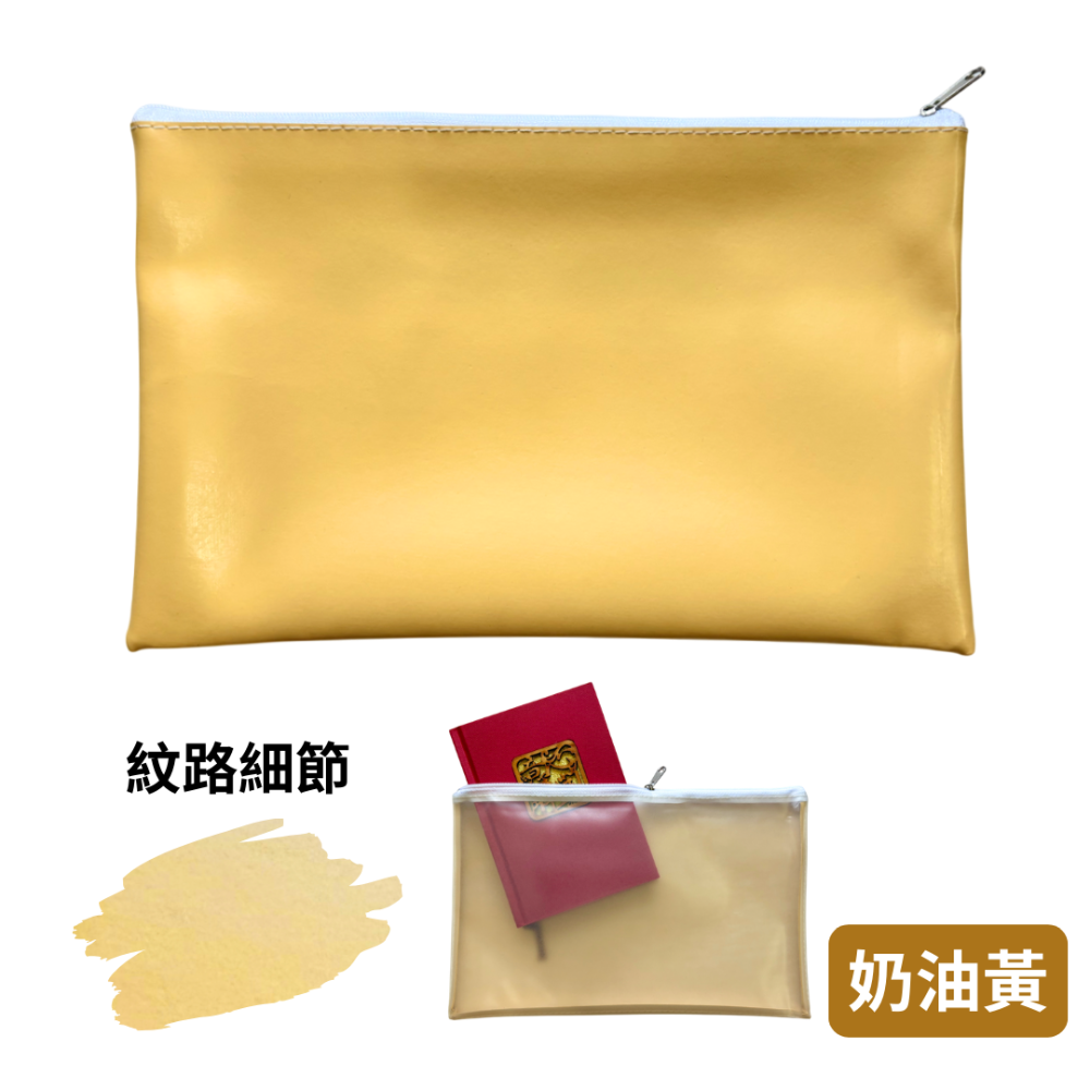 奶油黃