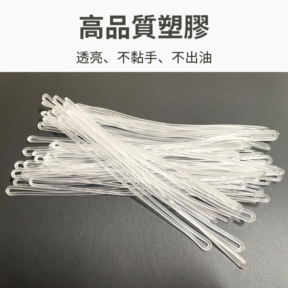 【悠悠趣】透明行李牌吊繩 PVC塑膠繩 膠條 吊環 行李箱吊牌掛繩 透明/白色塑膠繩 行李繩 塑膠射出繩-細節圖4