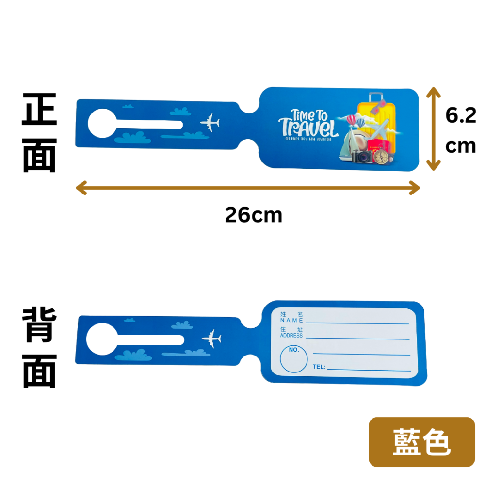 【悠悠趣】長條行李牌 臺灣製造 合成紙行李牌 防水撕不破 酒瓶式行李牌 彩色行李掛牌 旅行箱標籤 託運牌 行李箱掛牌-細節圖6