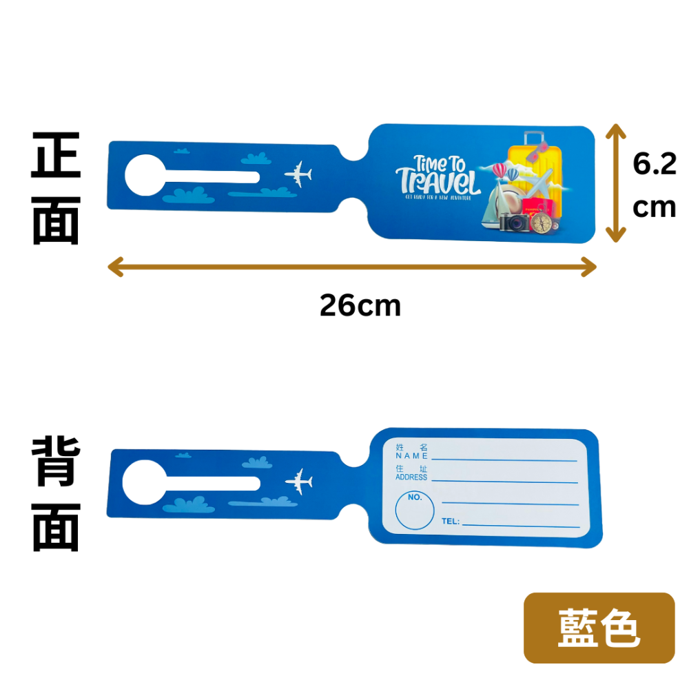 【悠悠趣】長條行李牌 合成紙行李牌 防水撕不破 酒瓶式行李牌 彩色行李掛牌 旅行箱標籤 託運牌 行李箱掛牌 出國旅行-細節圖3