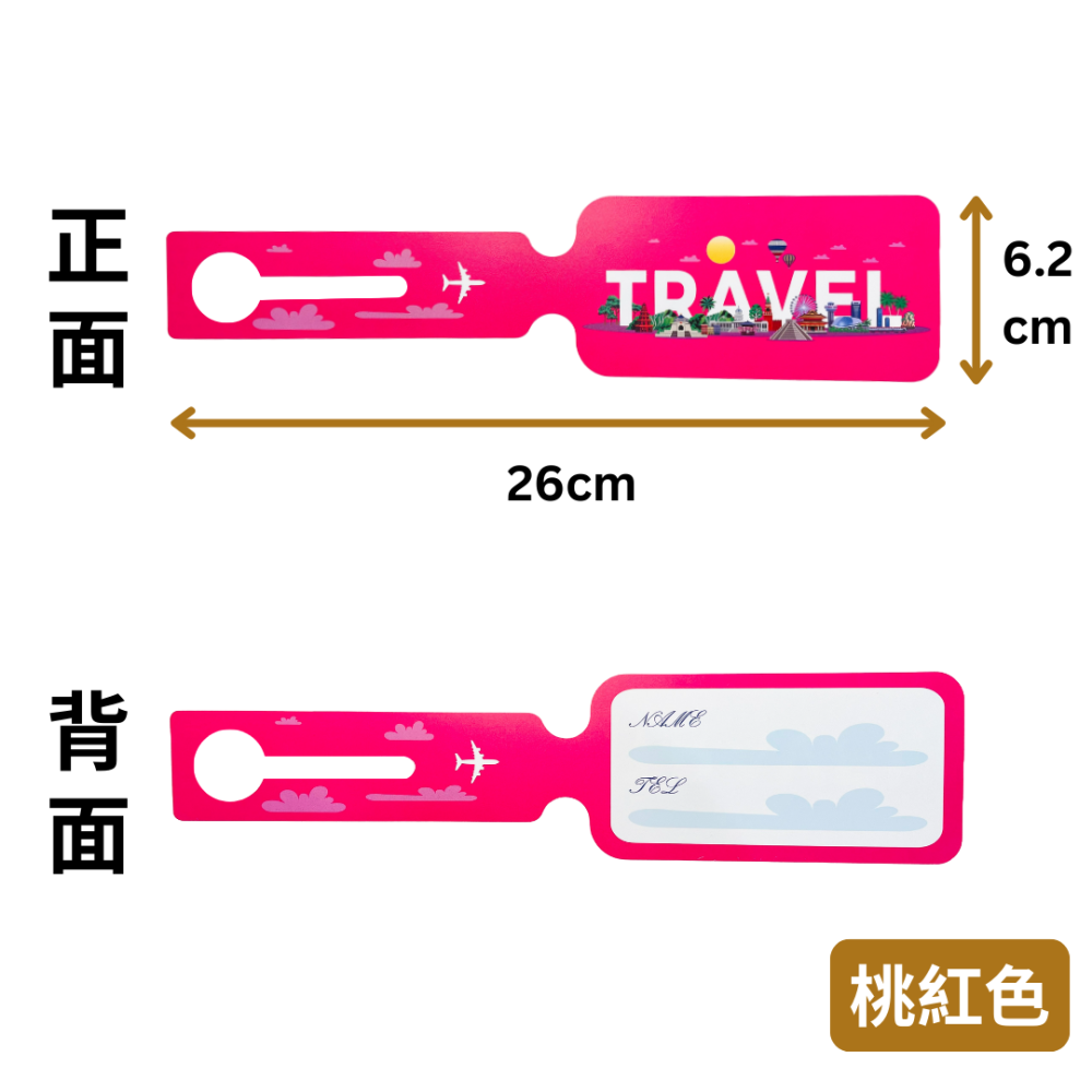 【悠悠趣】長條行李牌 合成紙行李牌 防水撕不破 酒瓶式行李牌 彩色行李掛牌 旅行箱標籤 託運牌 行李箱掛牌 出國旅行-細節圖4