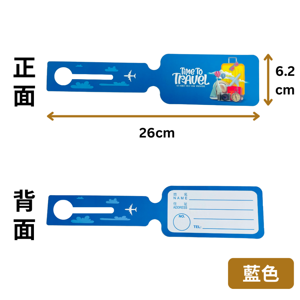 【悠悠趣】長條行李牌 臺灣製造 合成紙行李牌 防水撕不破 酒瓶式行李牌 彩色行李掛牌 旅行箱標籤 託運牌 行李箱掛牌-規格圖7
