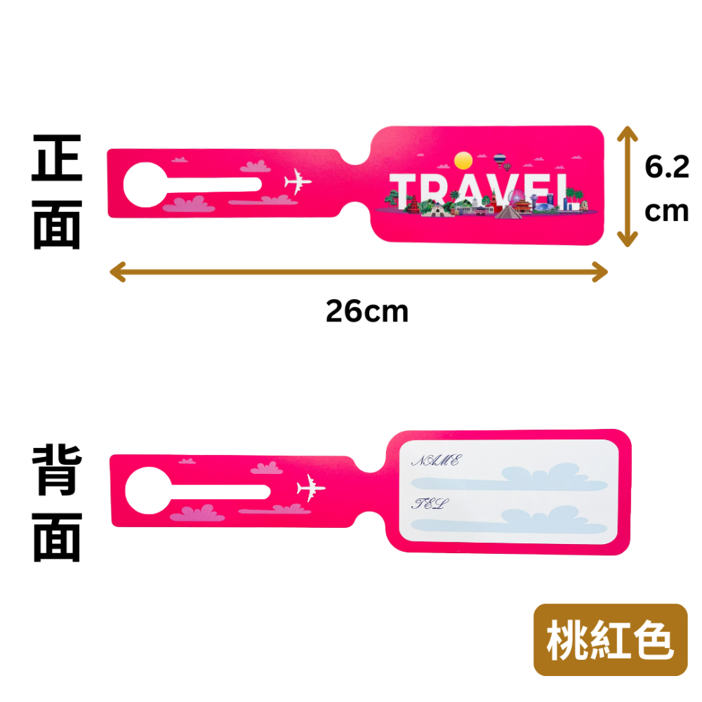 【悠悠趣】長條行李牌 臺灣製造 合成紙行李牌 防水撕不破 酒瓶式行李牌 彩色行李掛牌 旅行箱標籤 託運牌 行李箱掛牌-規格圖7