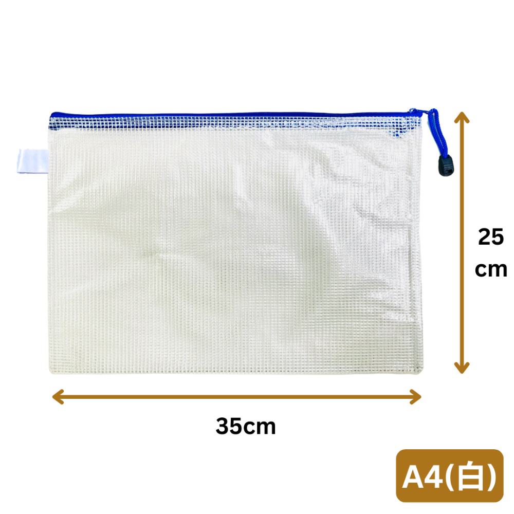 【悠悠趣】資料袋 收納袋 文件袋 網格拉鍊袋 A4 A5 B6 資料夾 網狀文具袋 票據袋 筆袋 文具袋 外出書套 辦公-規格圖3