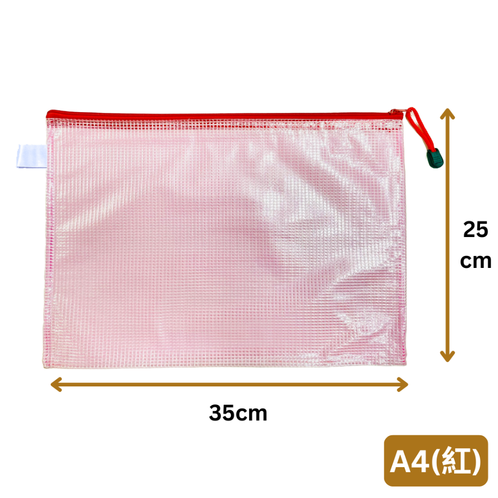 【悠悠趣】資料袋 收納袋 文件袋 網格拉鍊袋 A4 A5 B6 資料夾 網狀文具袋 票據袋 筆袋 文具袋 外出書套 辦公-規格圖3