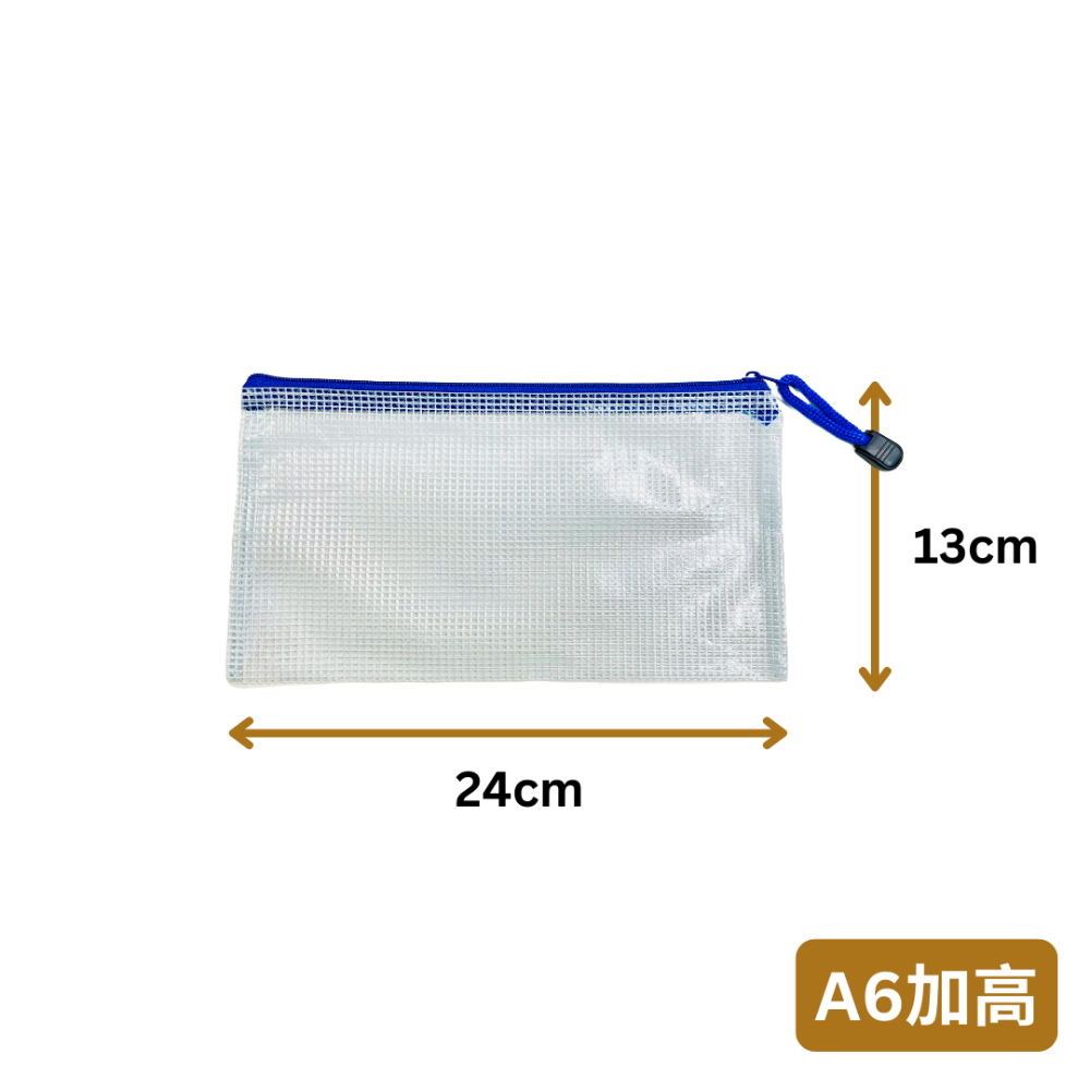 【悠悠趣】資料袋 收納袋 文件袋 網格拉鍊袋 A4 A5 B6 資料夾 網狀文具袋 票據袋 筆袋 文具袋 外出書套 辦公-規格圖3