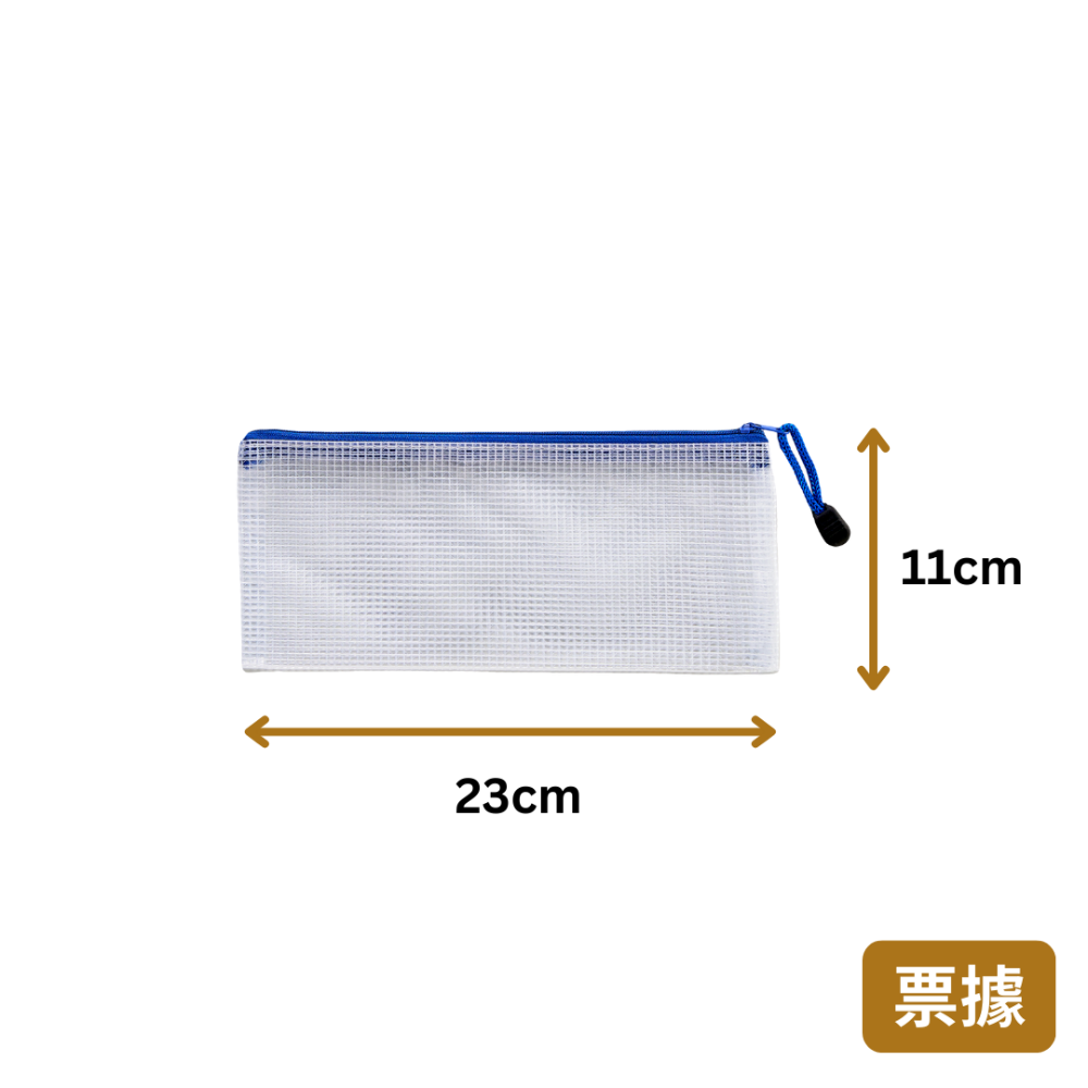 【悠悠趣】資料袋 收納袋 文件袋 網格拉鍊袋 A4 A5 B6 資料夾 網狀文具袋 票據袋 筆袋 文具袋 外出書套 辦公-規格圖3