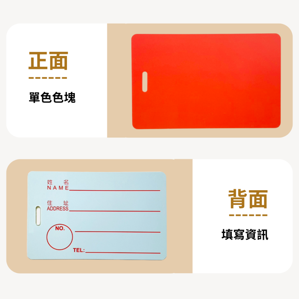 【悠悠趣】行李吊牌 單色行李牌 合成紙行李牌 旅遊必備 託運標籤 吊牌 行李箱吊牌 託運牌 塑膠繩吊牌 色塊行李牌-細節圖3