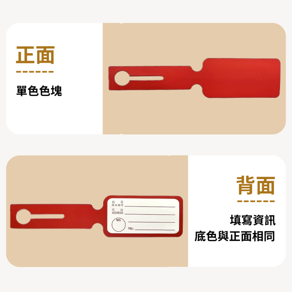 【悠悠趣】長條型行李牌 酒瓶式行李牌 合成紙行李牌 單色行李箱吊牌 行李吊牌 旅行箱掛牌 託運標籤 出國必備 旅遊用品-細節圖3