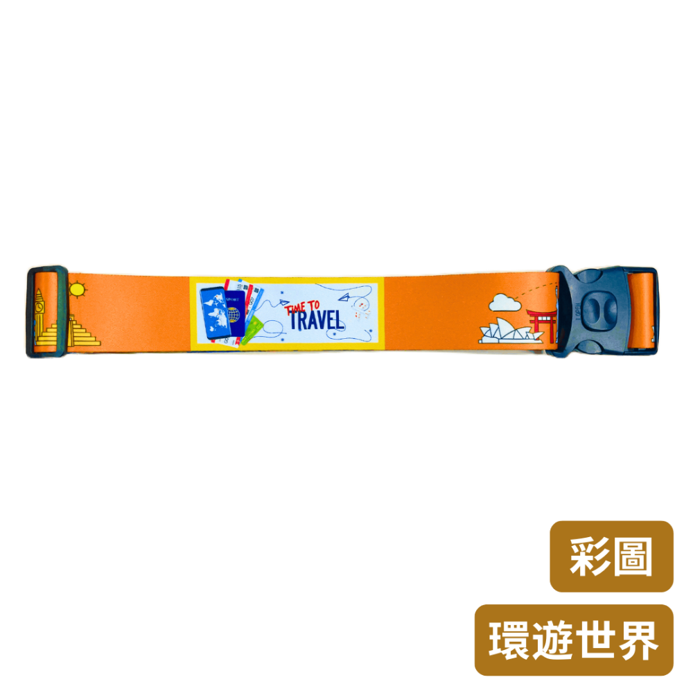 【彩圖】環遊世界