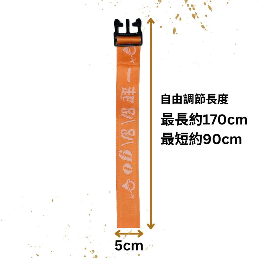 【悠悠趣】緹花行李綁帶 一起趴趴go行李束帶 旅行箱綁帶 捆綁帶 外送員必備 打包帶 登機箱束帶 行李條 行李帶 出國-細節圖3
