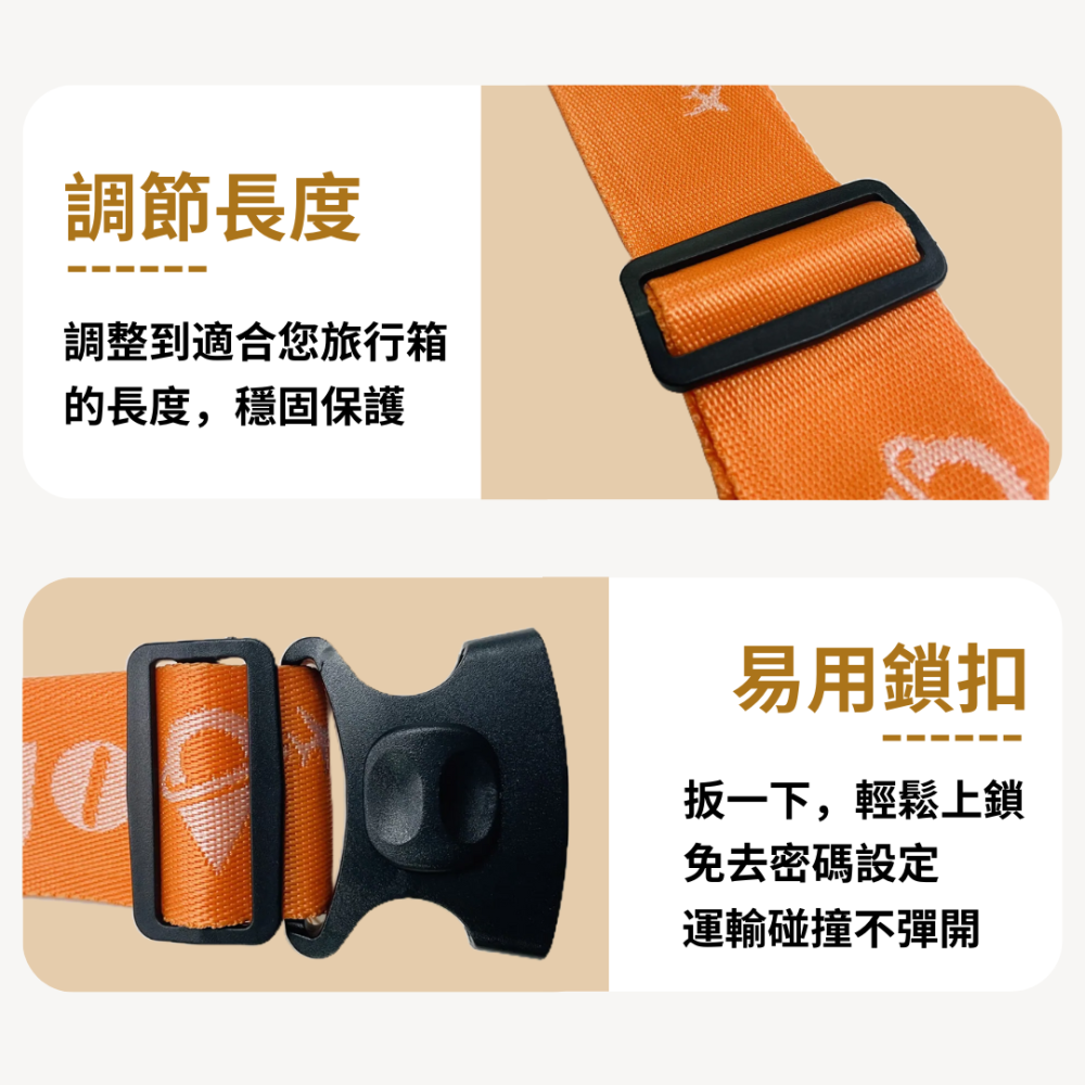 【悠悠趣】緹花行李綁帶 一起趴趴go行李束帶 旅行箱綁帶 捆綁帶 外送員必備 打包帶 登機箱束帶 行李條 行李帶 出國-細節圖4
