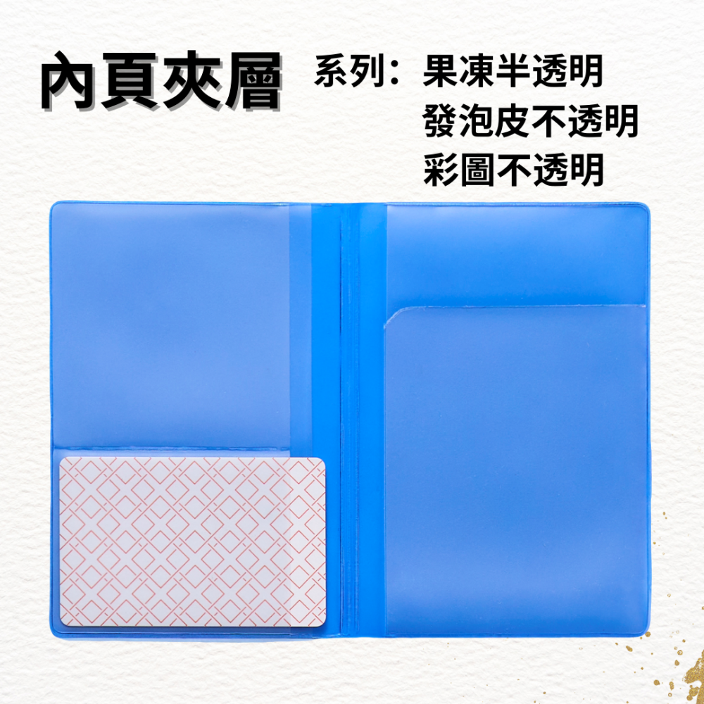 【悠悠趣】護照套 臺灣製造 果凍護照套 透明護照套 發泡皮護照套 塑膠護照套 護照夾 護照保護套 證件夾 護照收納包-細節圖4