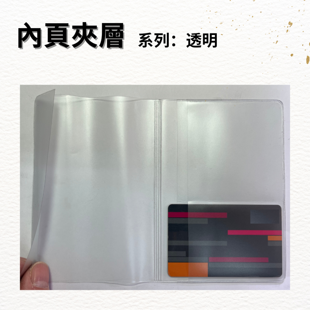 【悠悠趣】護照套 臺灣製造 果凍護照套 透明護照套 發泡皮護照套 塑膠護照套 護照夾 護照保護套 證件夾 護照收納包-細節圖5
