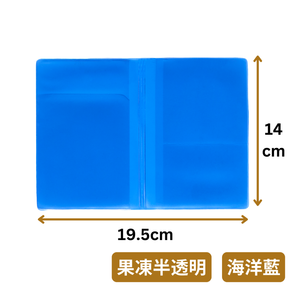 【悠悠趣】護照套 臺灣製造 果凍護照套 透明護照套 發泡皮護照套 塑膠護照套 護照夾 護照保護套 證件夾 護照收納包-規格圖8