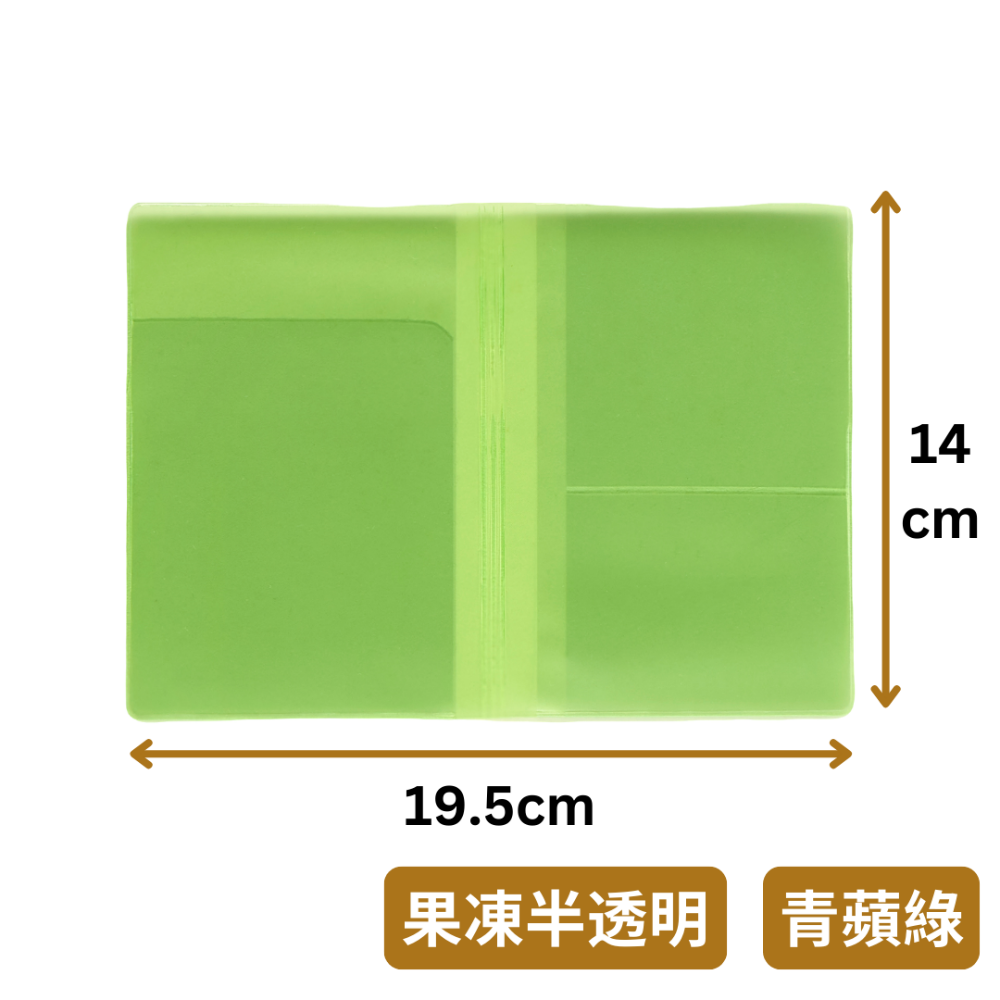 【悠悠趣】護照套 臺灣製造 果凍護照套 透明護照套 發泡皮護照套 塑膠護照套 護照夾 護照保護套 證件夾 護照收納包-規格圖8