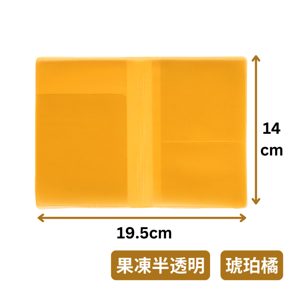 【悠悠趣】護照套 臺灣製造 果凍護照套 透明護照套 發泡皮護照套 塑膠護照套 護照夾 護照保護套 證件夾 護照收納包-規格圖8