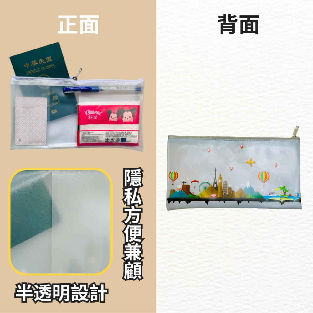 【悠悠趣】旅遊收納袋 臺灣製造 彩圖拉鍊袋 資料袋 尼龍拉鍊袋 文具袋 旅行收納包 機票護照收納包 筆袋 旅遊用品-細節圖5