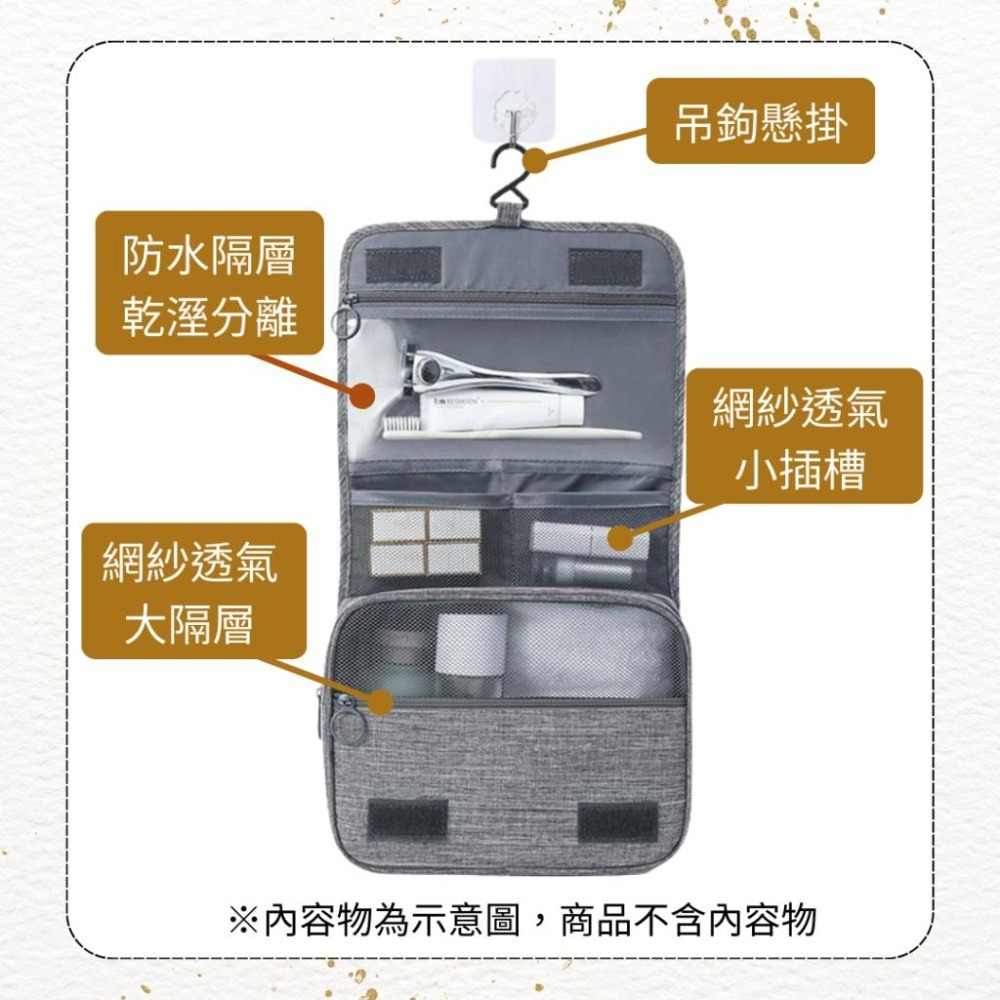 【悠悠趣】吊掛旅行盥洗包 化妝包 盥洗包  掛勾包 旅行收納 化妝品收納 大容量 三段式懸掛 防潑水 手提 盥洗收納包-細節圖4